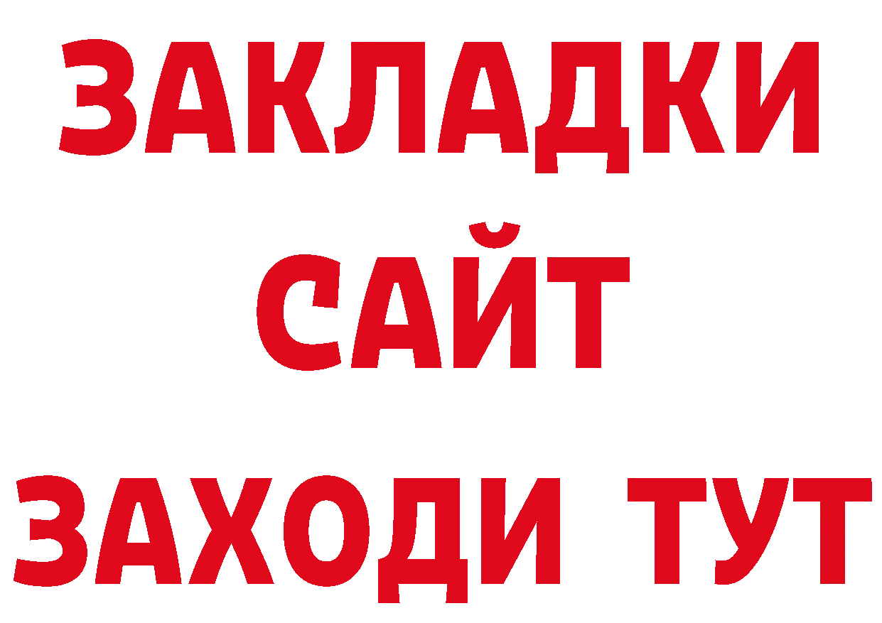 ТГК вейп рабочий сайт площадка кракен Сертолово